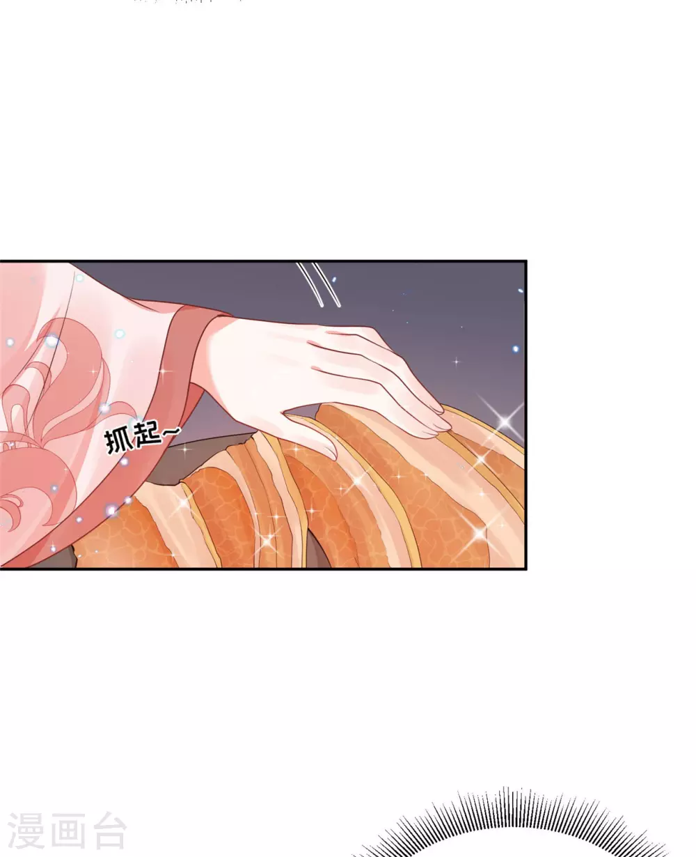 《朕的马是狐狸精》71 经验丰富 第26页