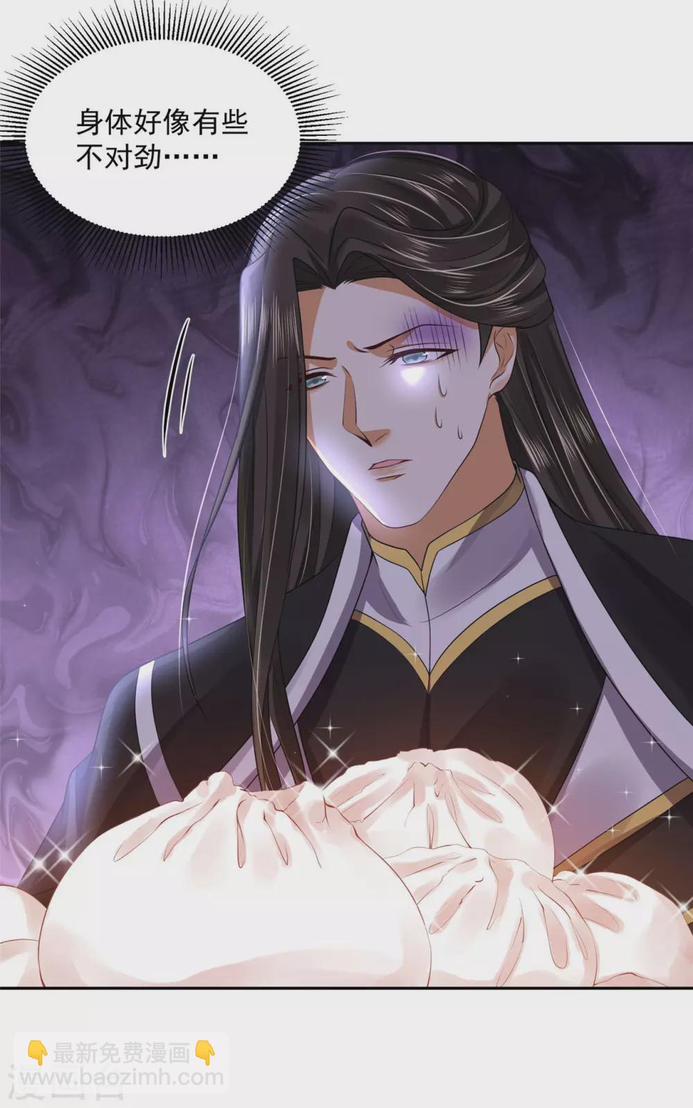 《朕的马是狐狸精》71 经验丰富 第29页