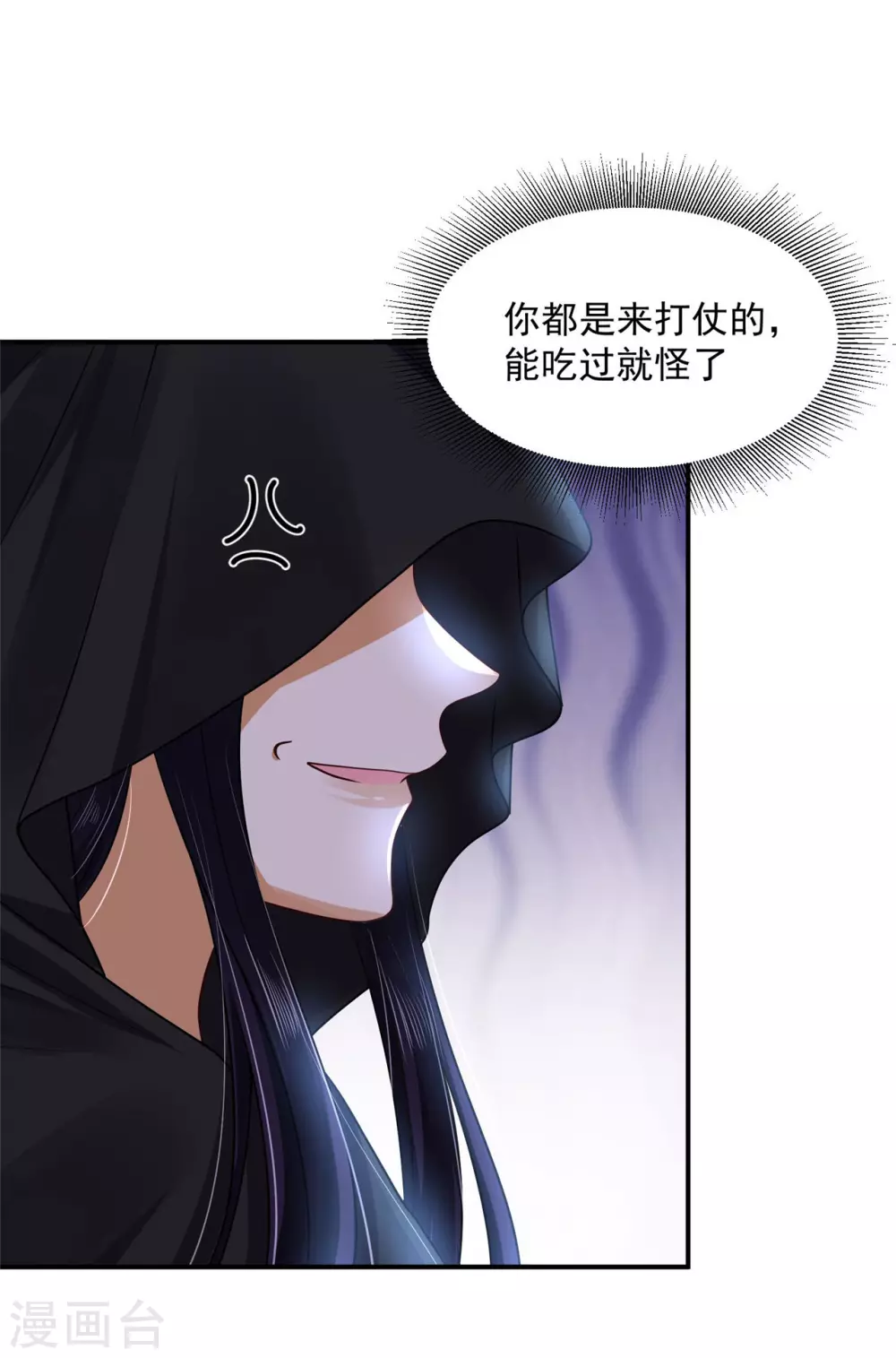 《朕的马是狐狸精》71 经验丰富 第31页