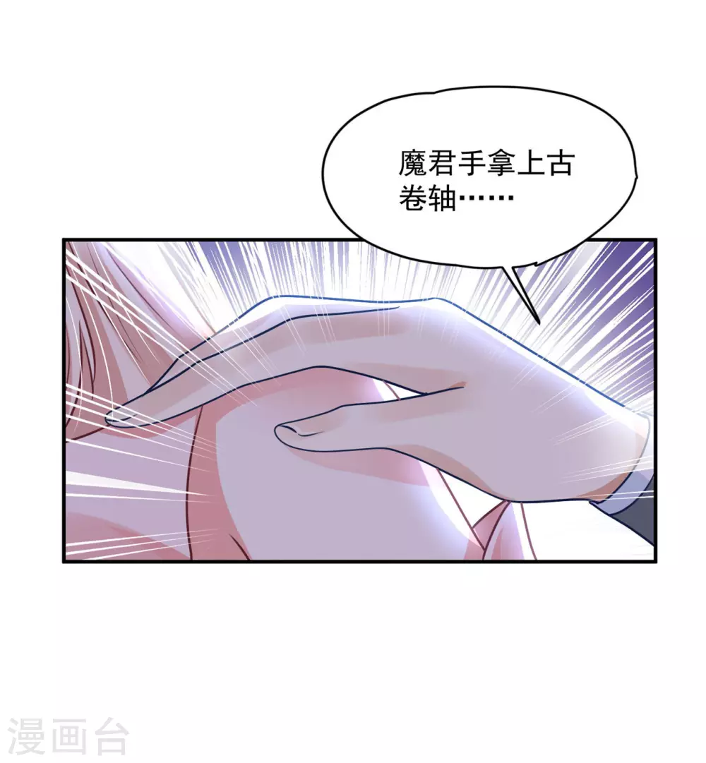 《朕的马是狐狸精》71 经验丰富 第34页
