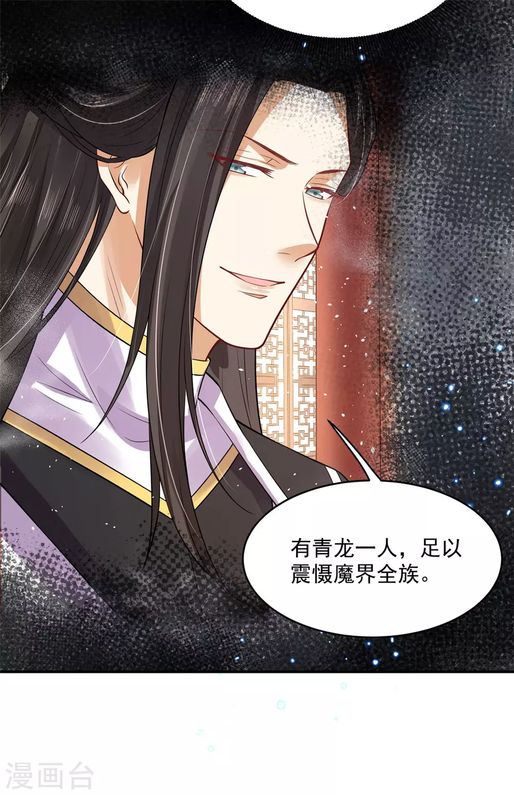 《朕的马是狐狸精》71 经验丰富 第39页