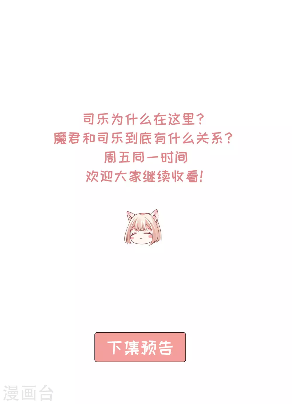 《朕的马是狐狸精》71 经验丰富 第41页