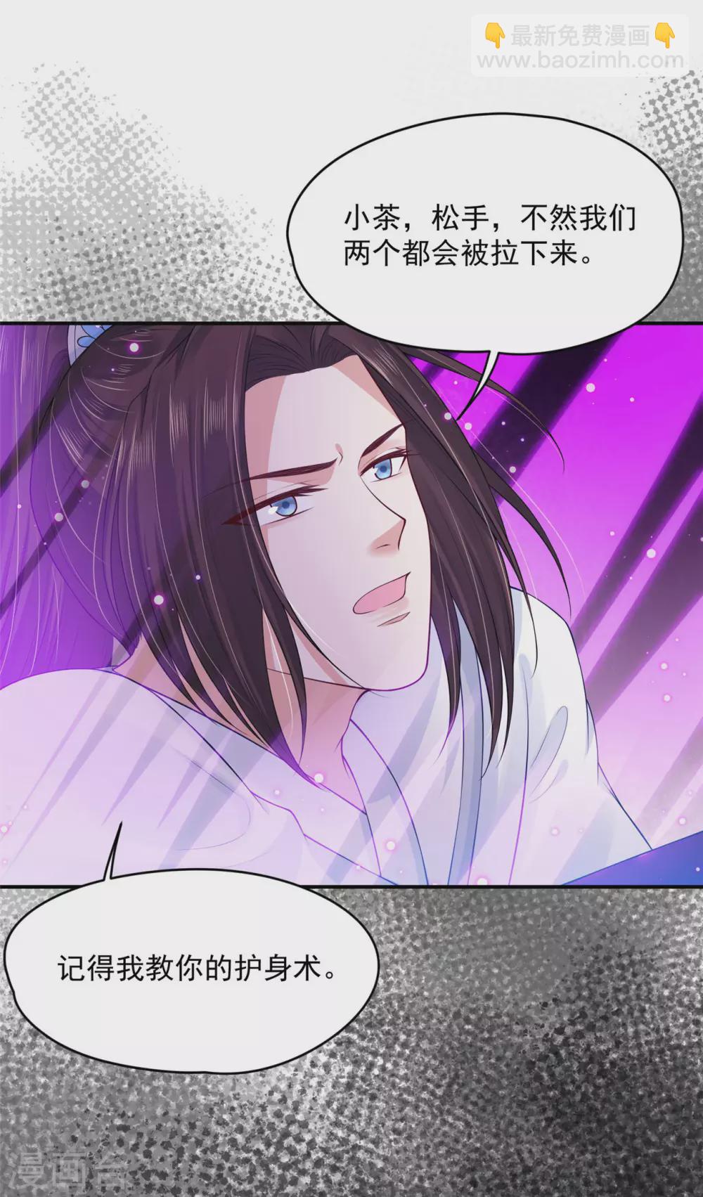 《朕的马是狐狸精》71 经验丰富 第42页
