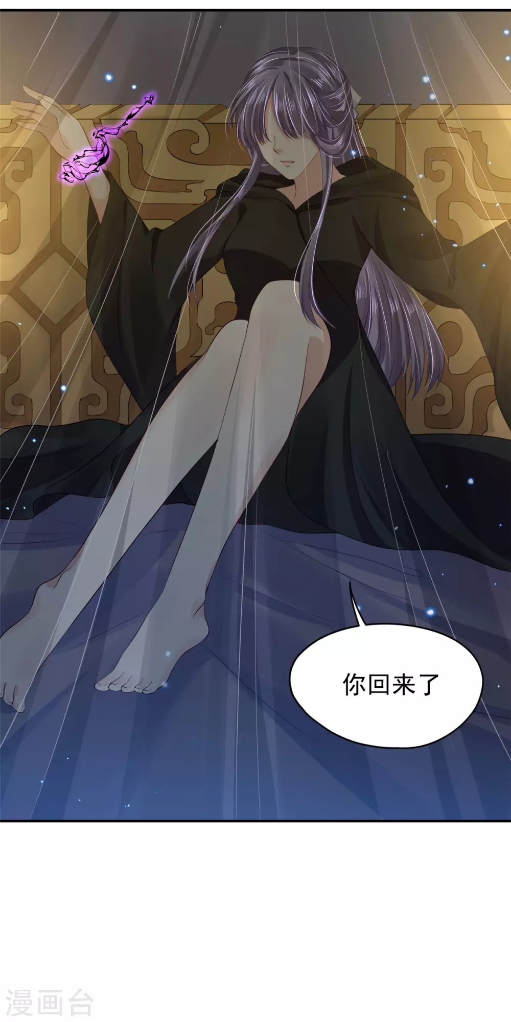 《朕的马是狐狸精》71 经验丰富 第6页