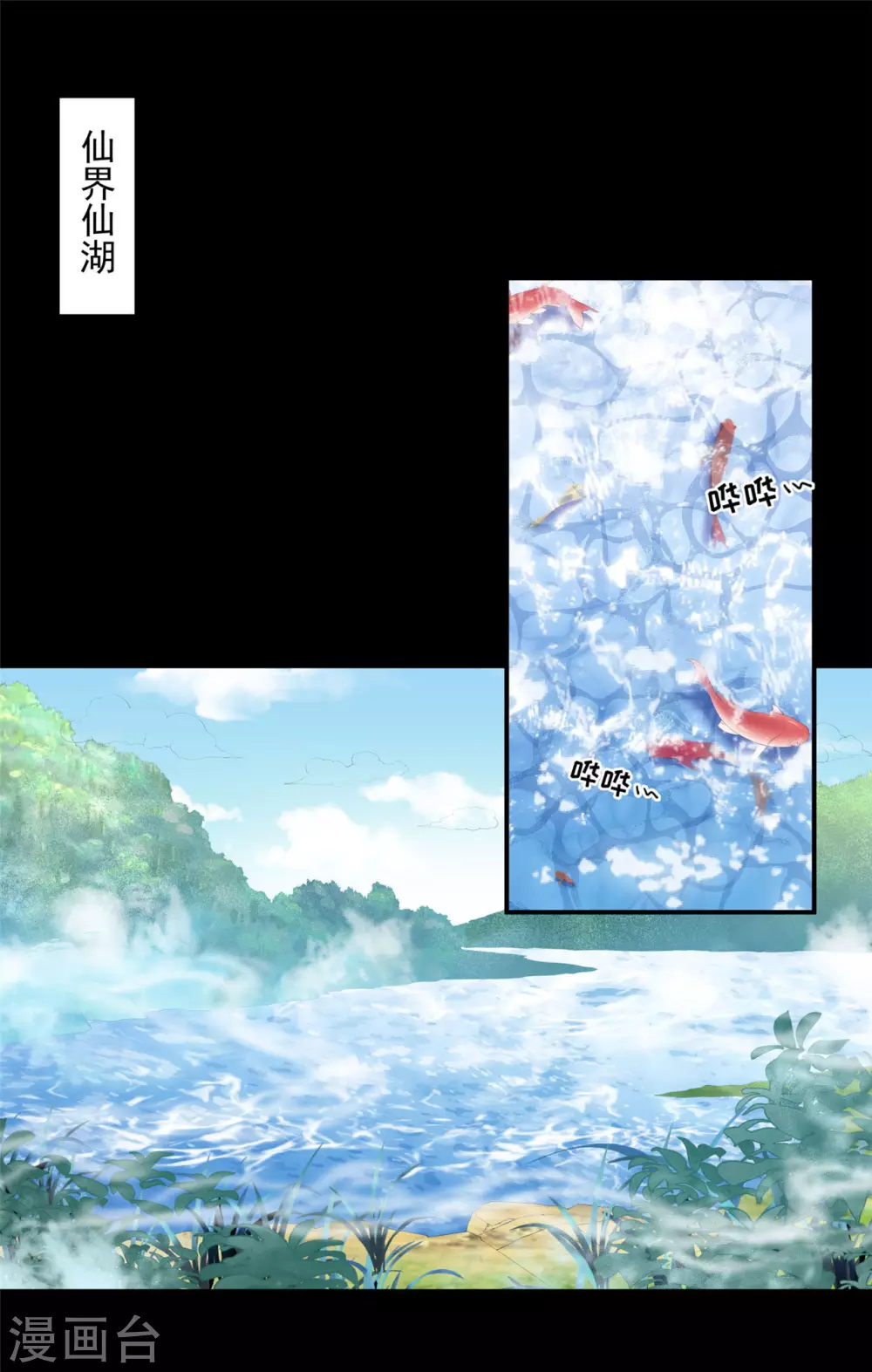 《朕的马是狐狸精》74 遭遇陷阱！ 第10页