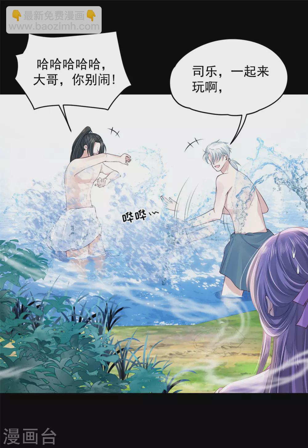 《朕的马是狐狸精》74 遭遇陷阱！ 第11页