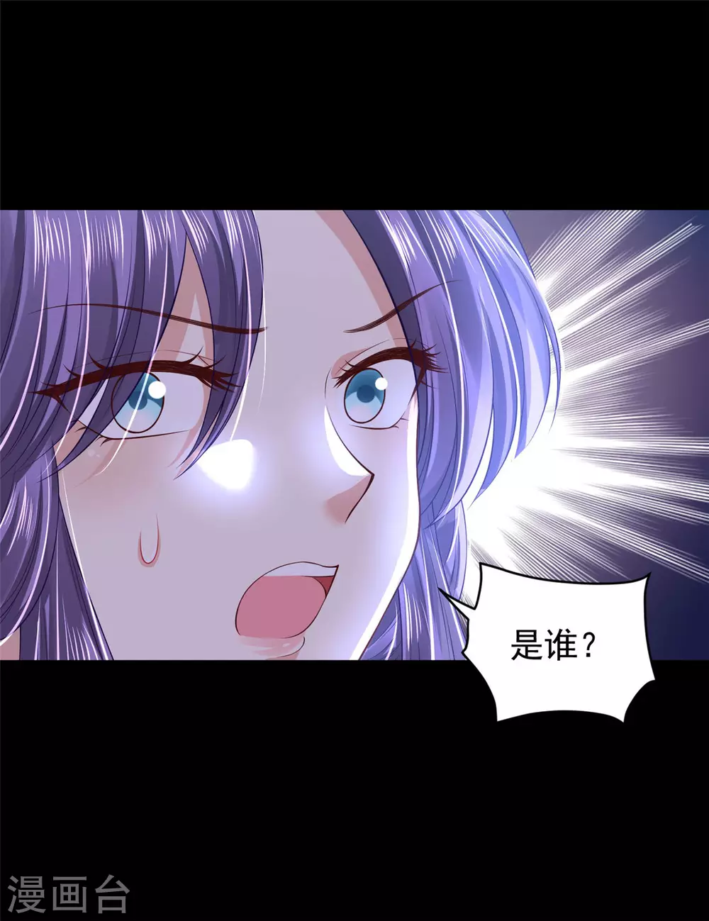 《朕的马是狐狸精》74 遭遇陷阱！ 第22页
