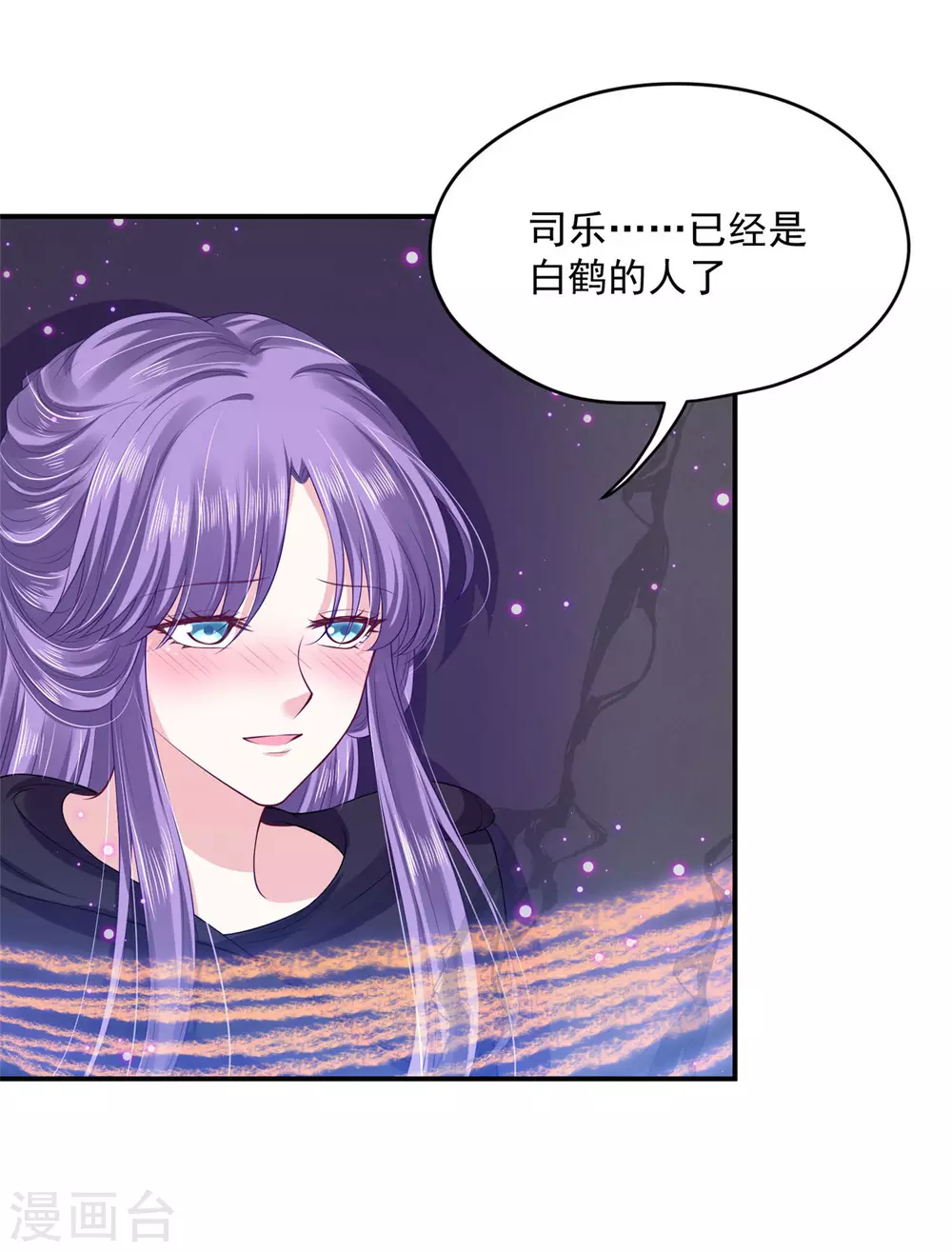 《朕的马是狐狸精》74 遭遇陷阱！ 第3页
