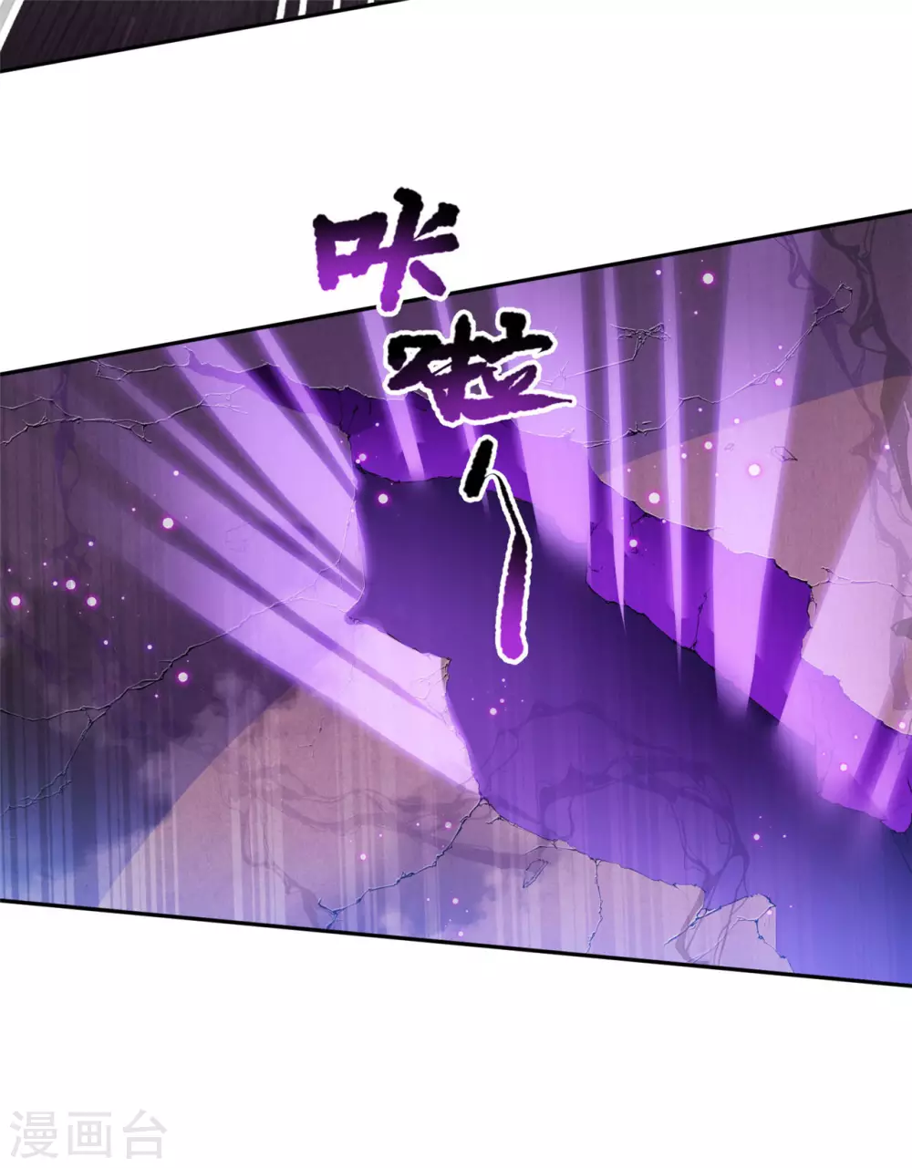 《朕的马是狐狸精》72 杀了青龙 第11页