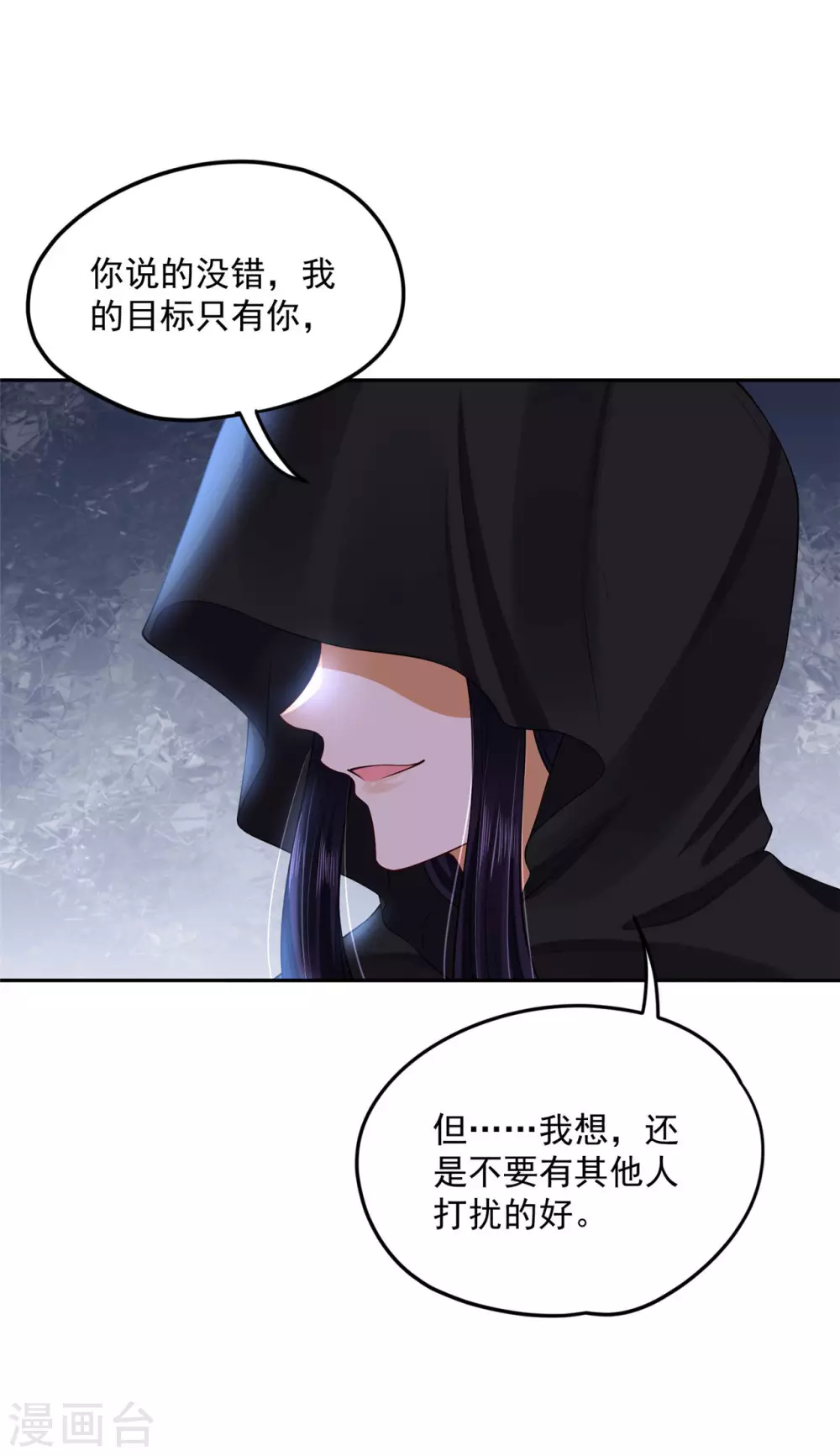 《朕的马是狐狸精》72 杀了青龙 第16页