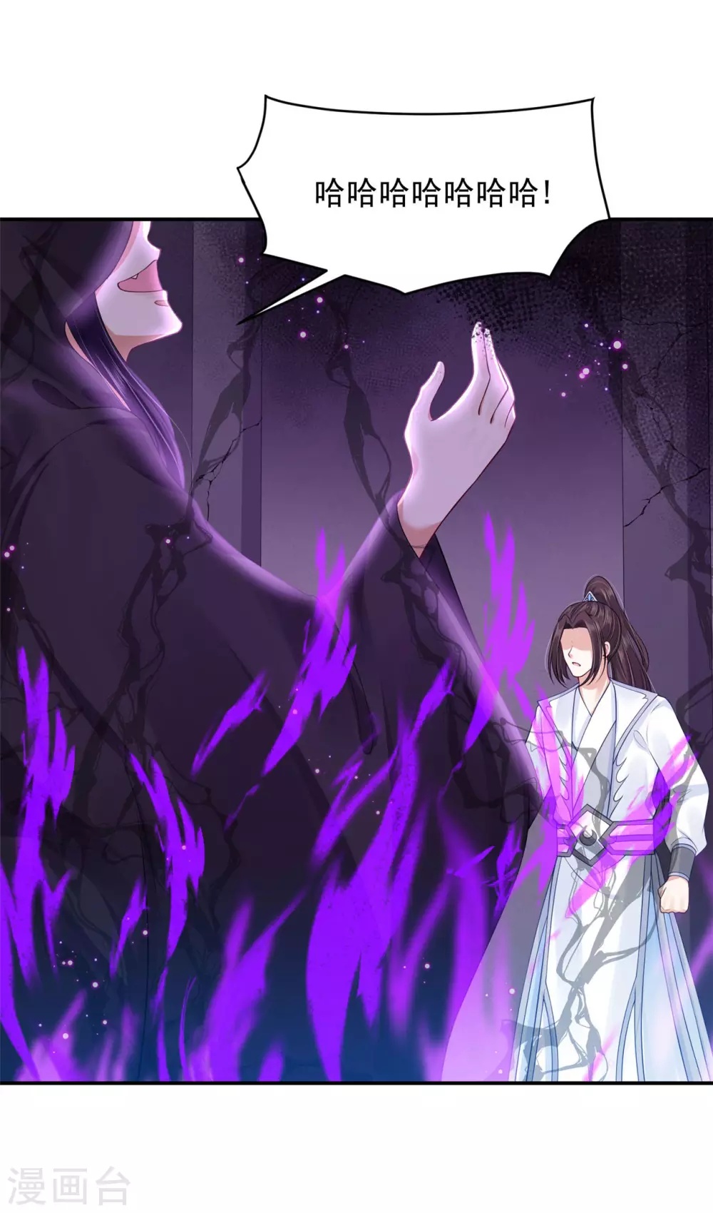《朕的马是狐狸精》72 杀了青龙 第17页