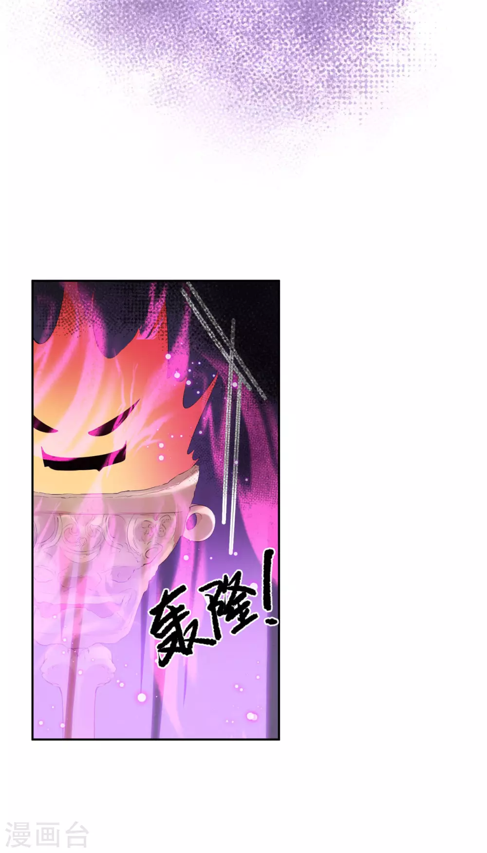 《朕的马是狐狸精》72 杀了青龙 第27页