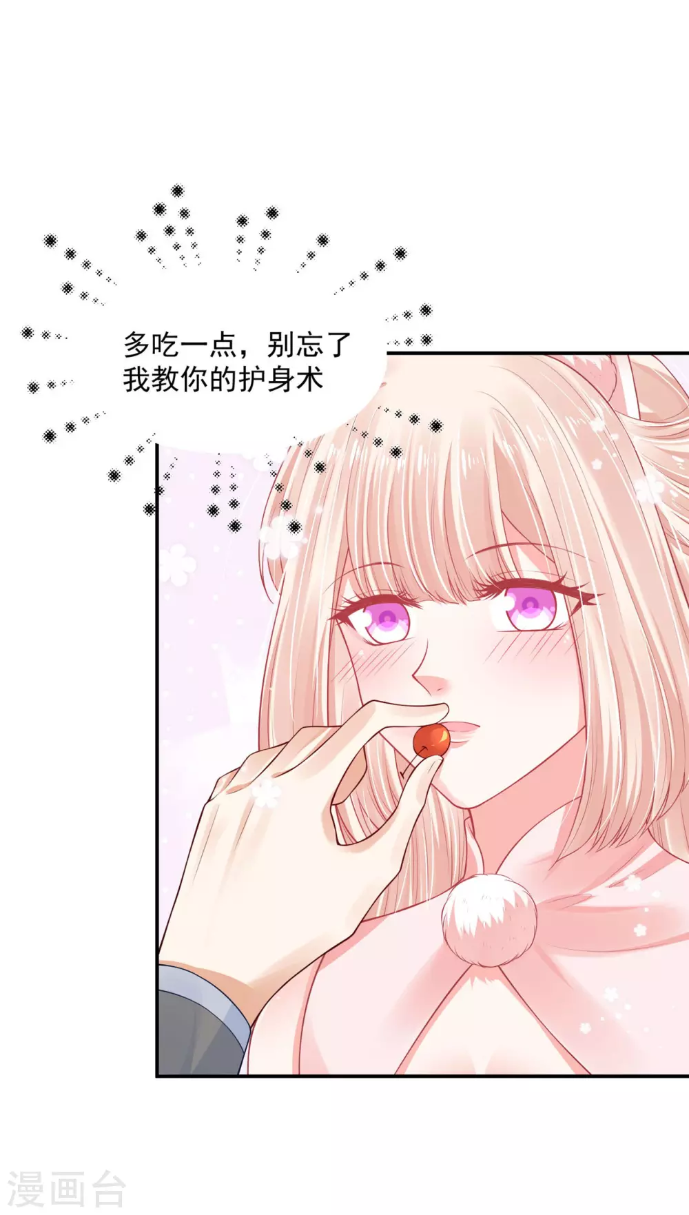 《朕的马是狐狸精》72 杀了青龙 第5页