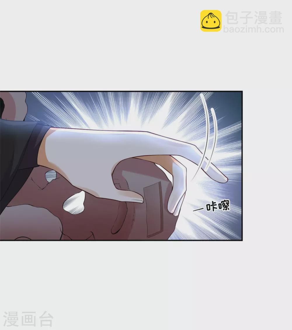 《朕的马是狐狸精》72 杀了青龙 第9页