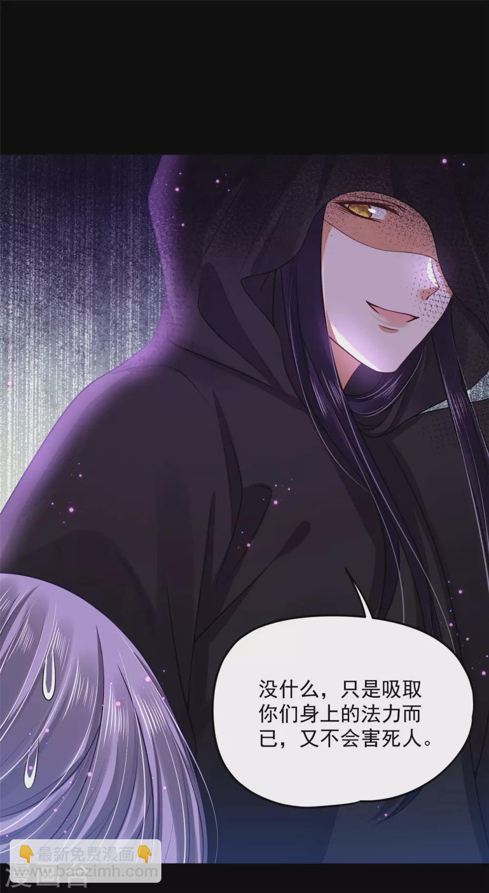 《朕的马是狐狸精》75 被困地宫 第18页