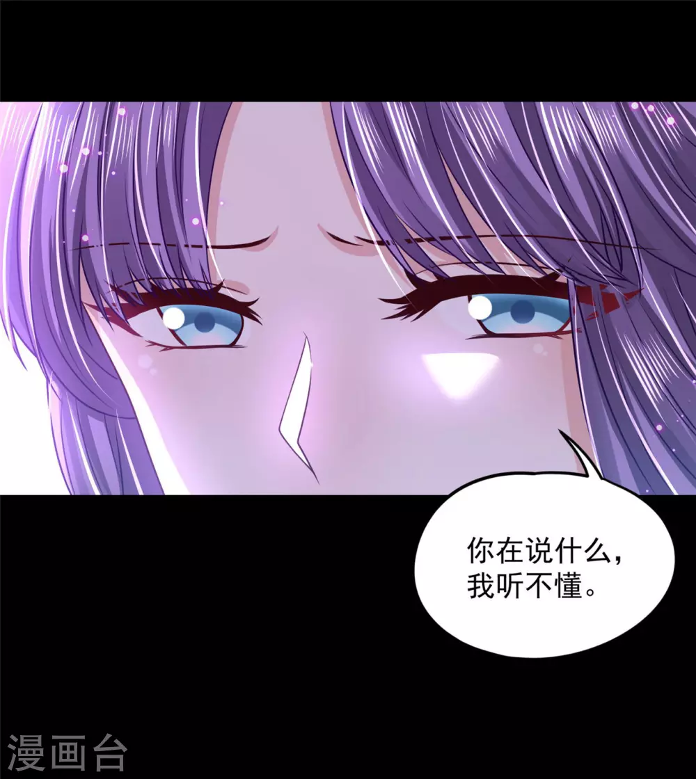 《朕的马是狐狸精》75 被困地宫 第21页