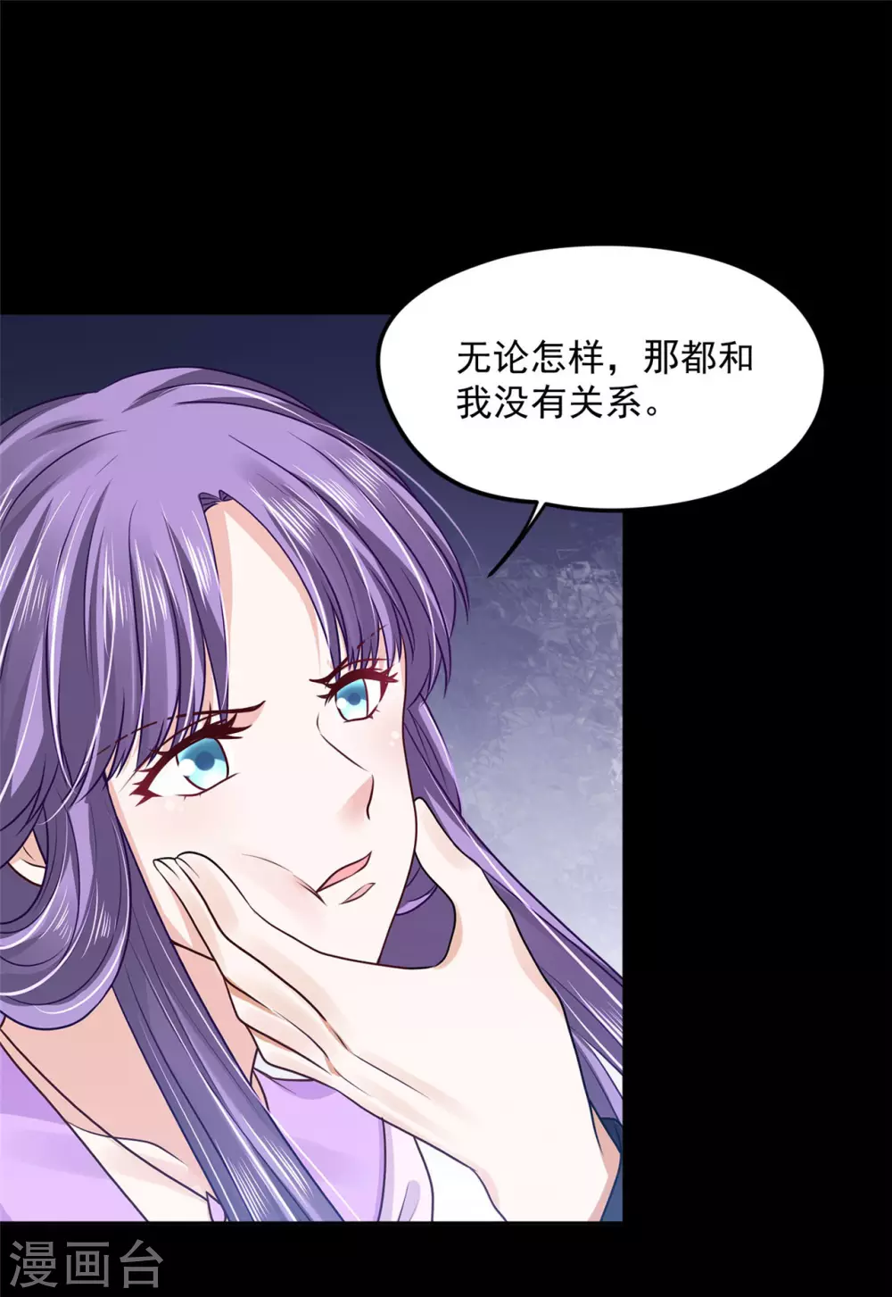 《朕的马是狐狸精》75 被困地宫 第23页