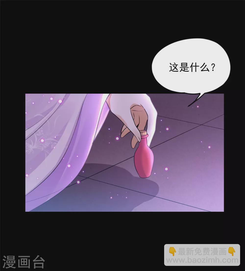 《朕的马是狐狸精》75 被困地宫 第27页