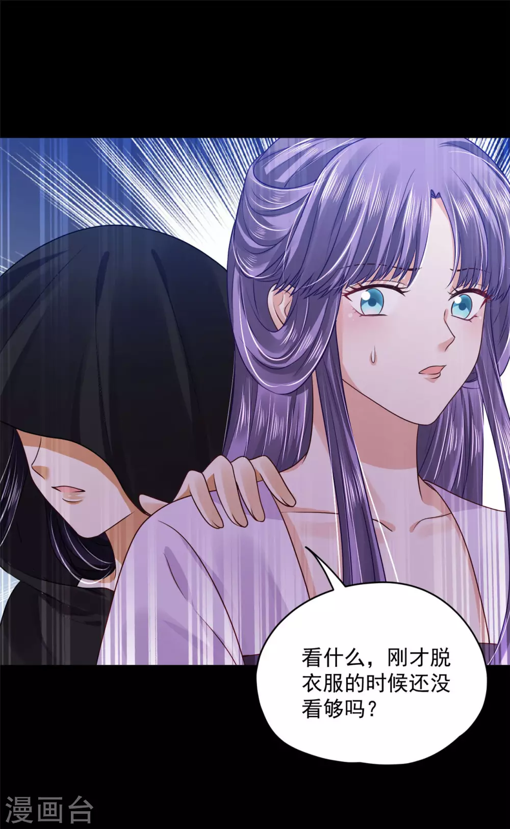 《朕的马是狐狸精》75 被困地宫 第9页