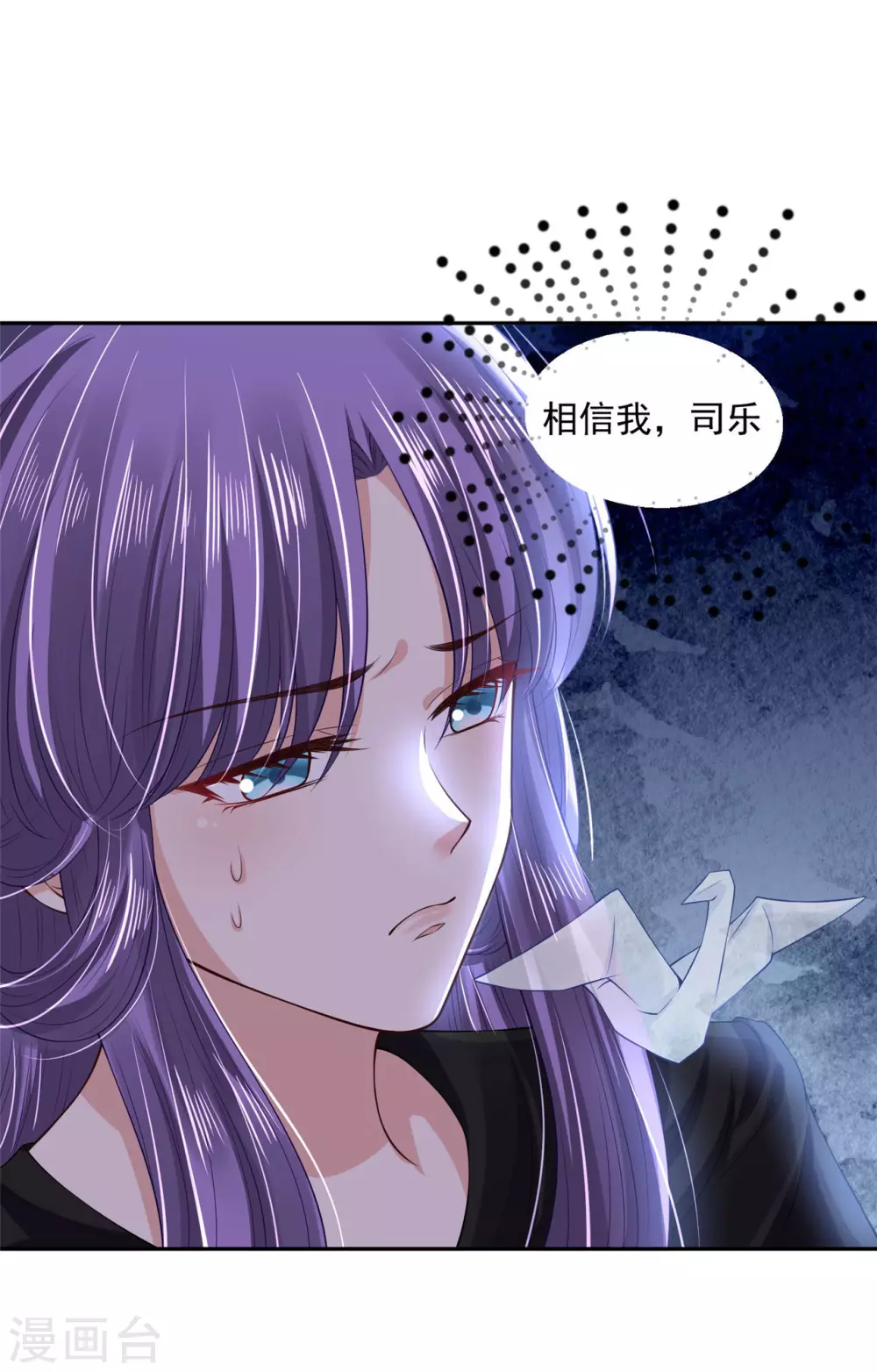 《朕的马是狐狸精》78 魔君的阴谋 第13页