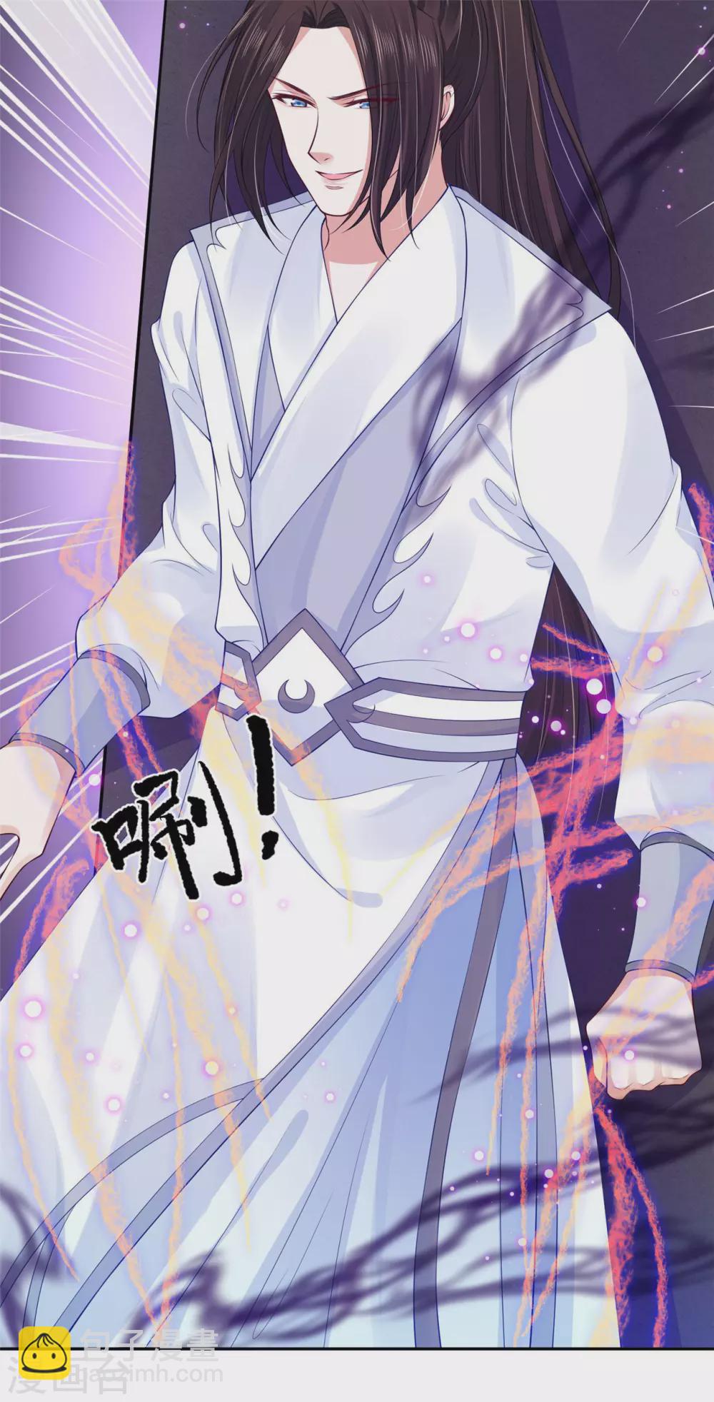《朕的马是狐狸精》78 魔君的阴谋 第16页