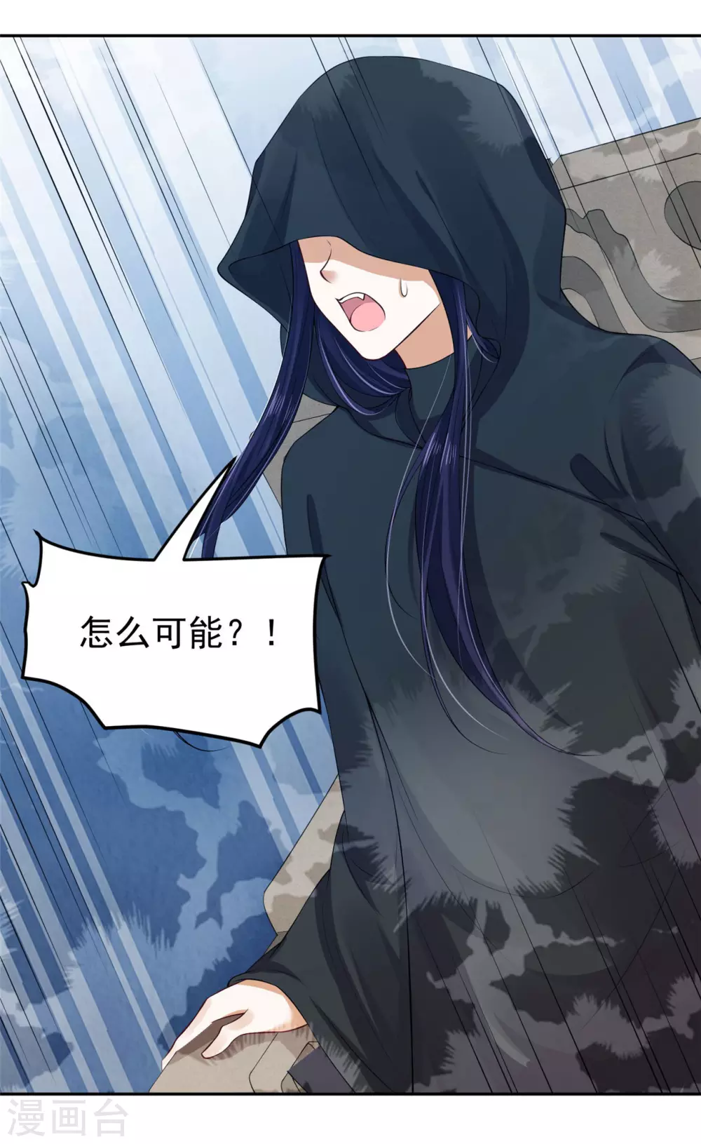 《朕的马是狐狸精》78 魔君的阴谋 第18页