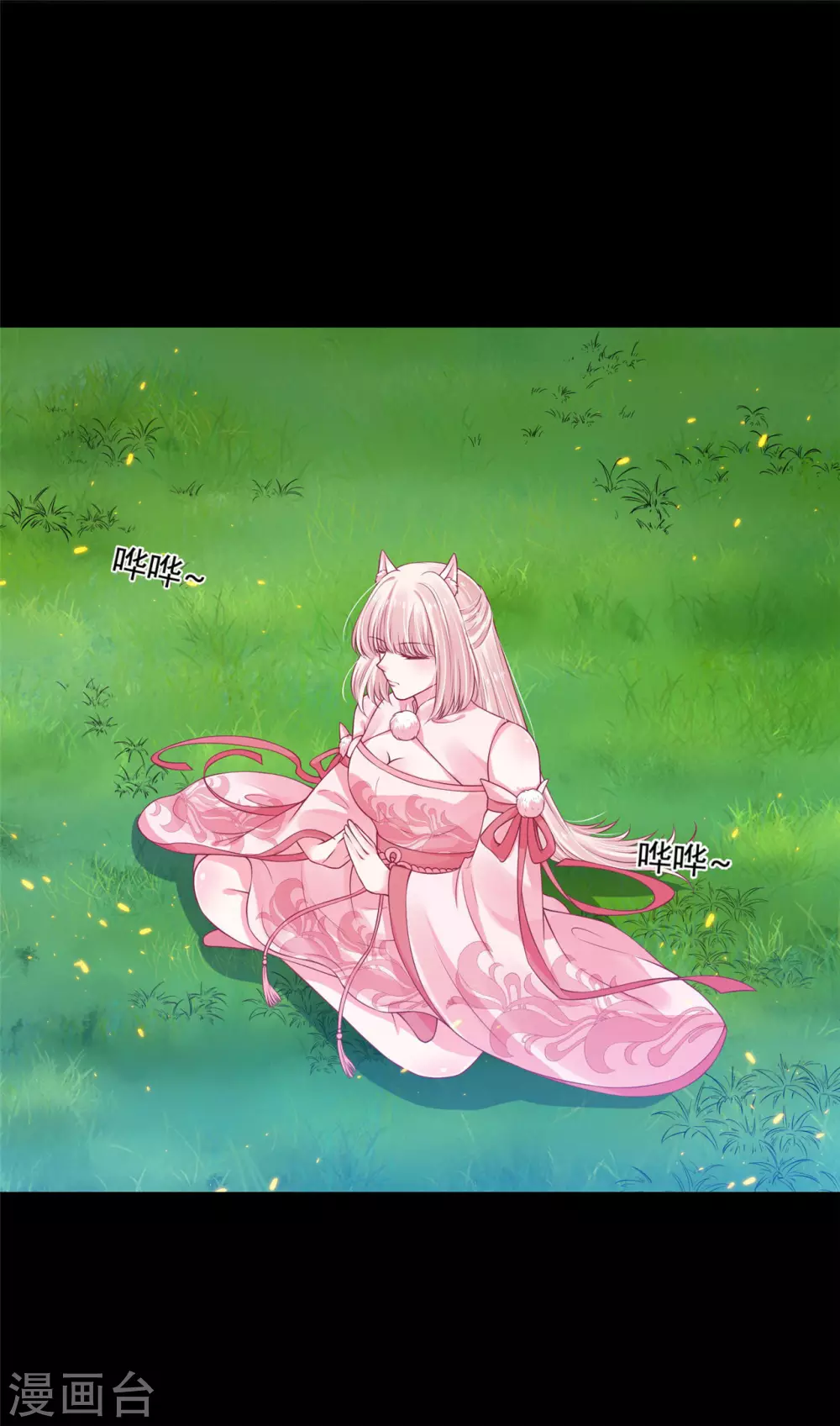 《朕的马是狐狸精》78 魔君的阴谋 第22页