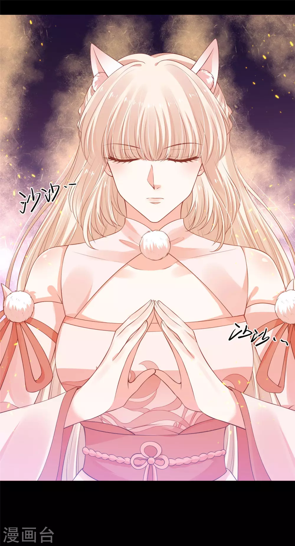 《朕的马是狐狸精》78 魔君的阴谋 第23页