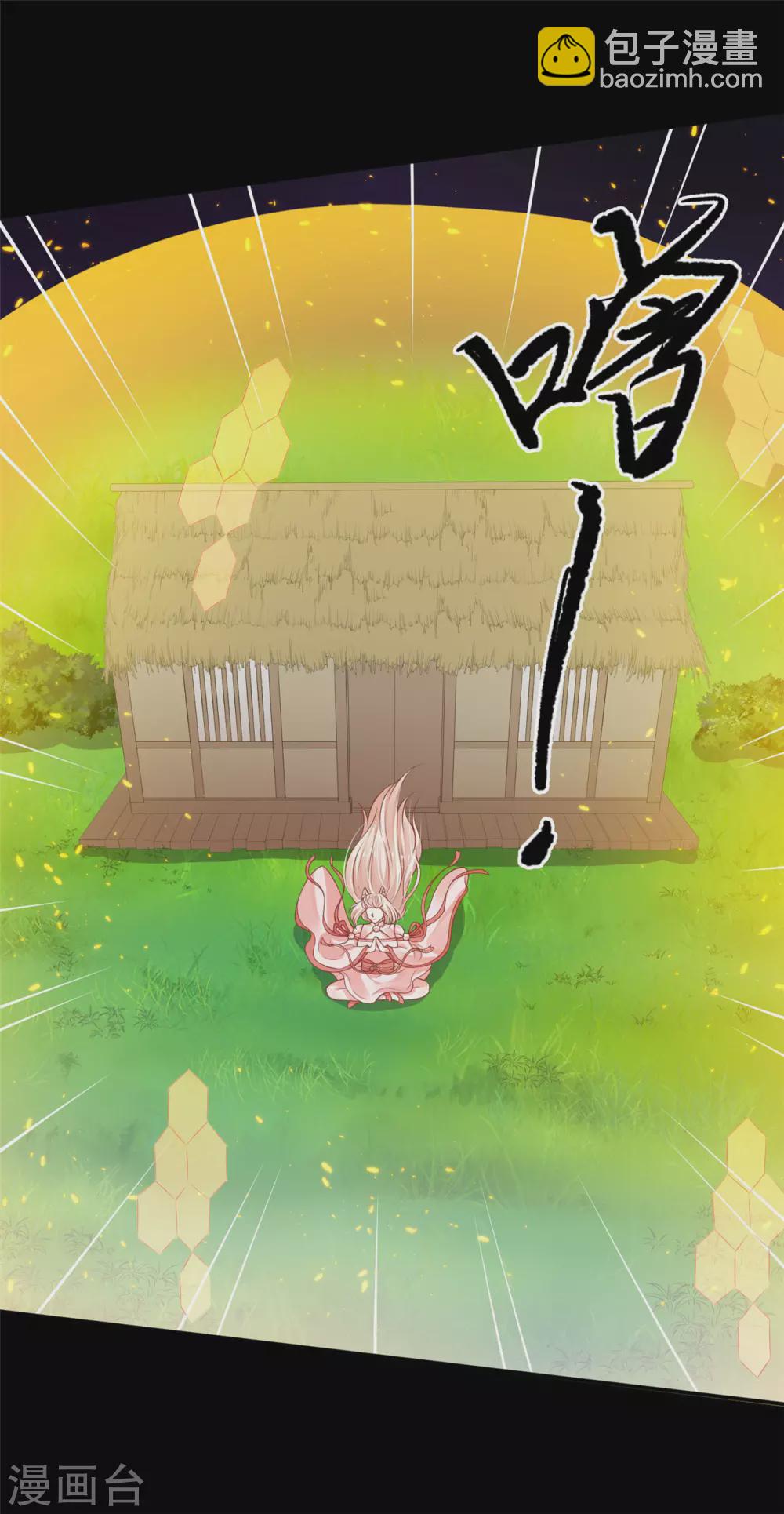 《朕的马是狐狸精》78 魔君的阴谋 第25页