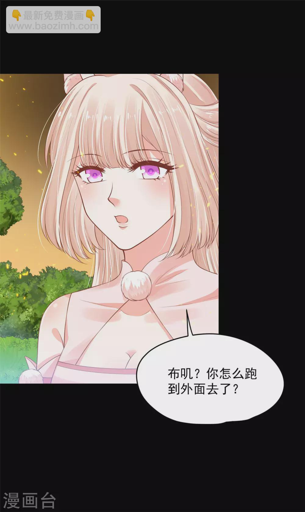 《朕的马是狐狸精》78 魔君的阴谋 第27页