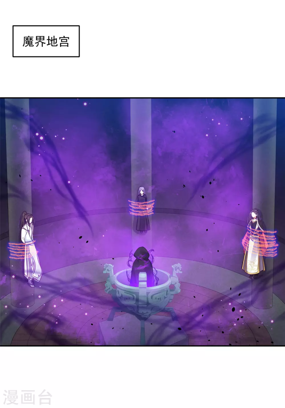 《朕的马是狐狸精》78 魔君的阴谋 第2页