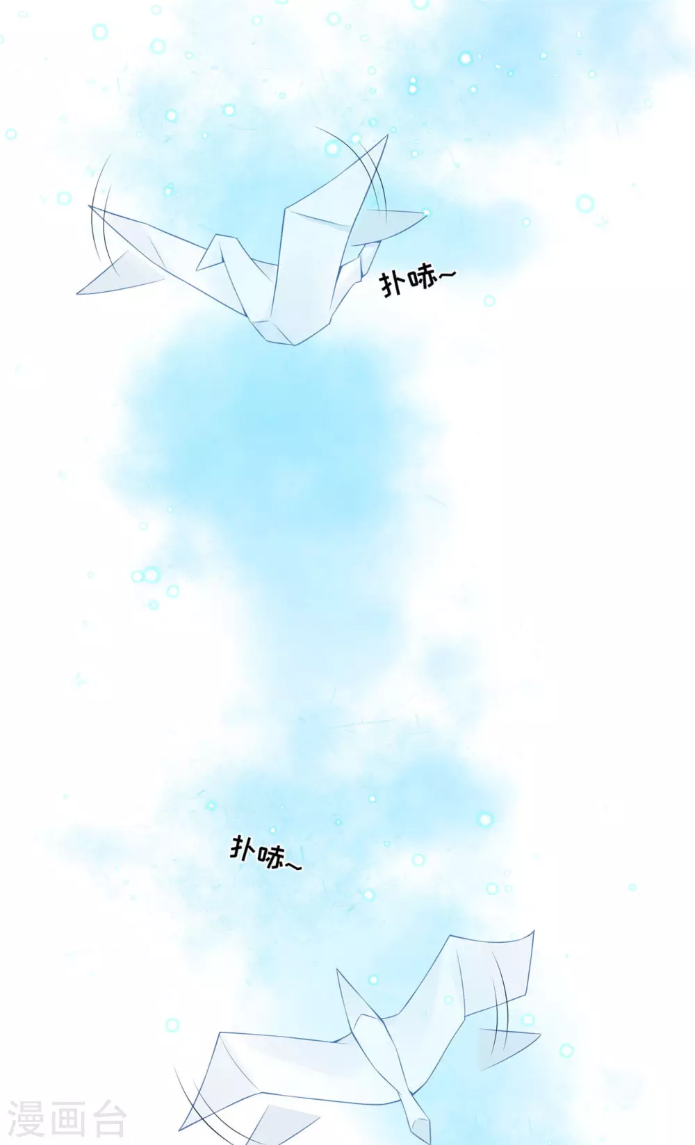《朕的马是狐狸精》78 魔君的阴谋 第7页