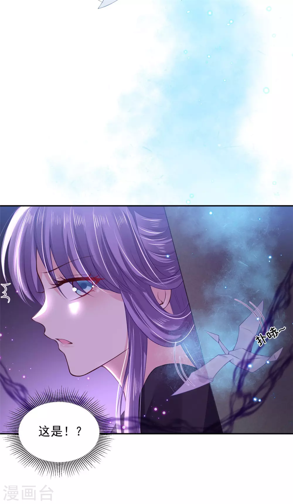 《朕的马是狐狸精》78 魔君的阴谋 第8页