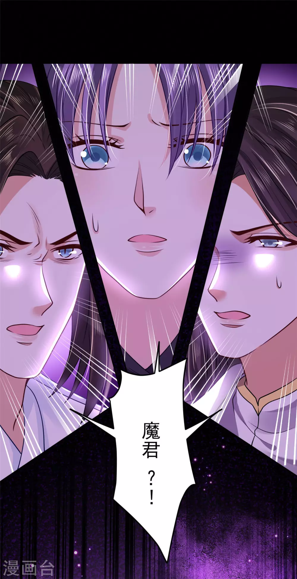 《朕的马是狐狸精》77 哪里来的小仙子 第14页