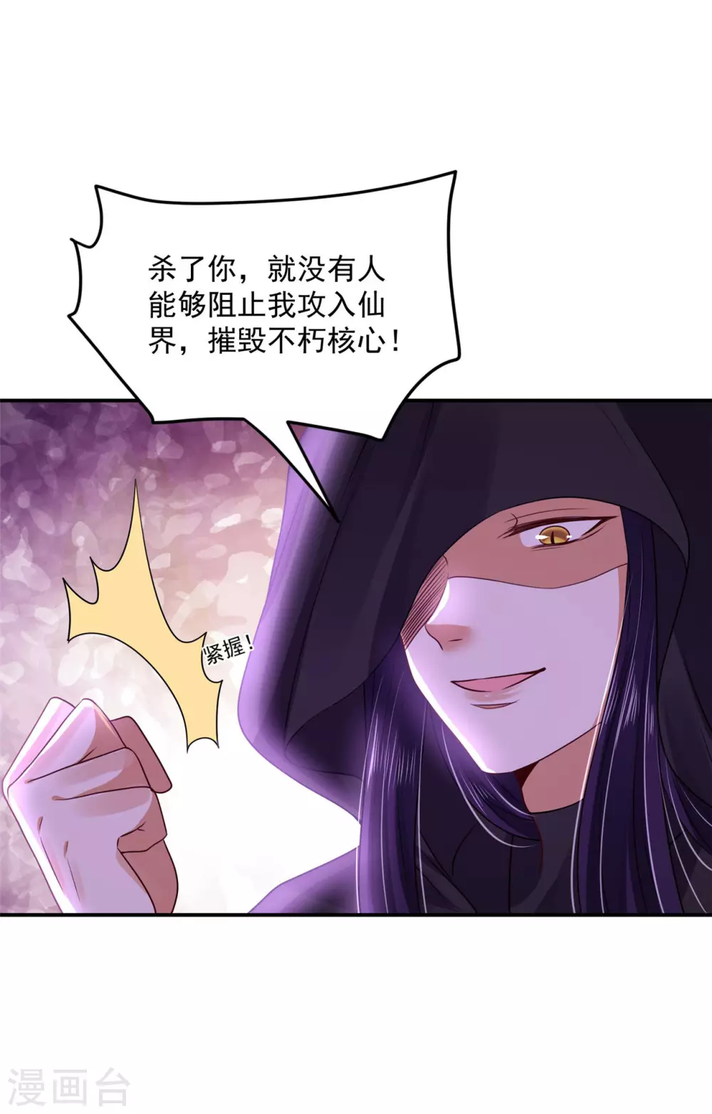 《朕的马是狐狸精》77 哪里来的小仙子 第17页