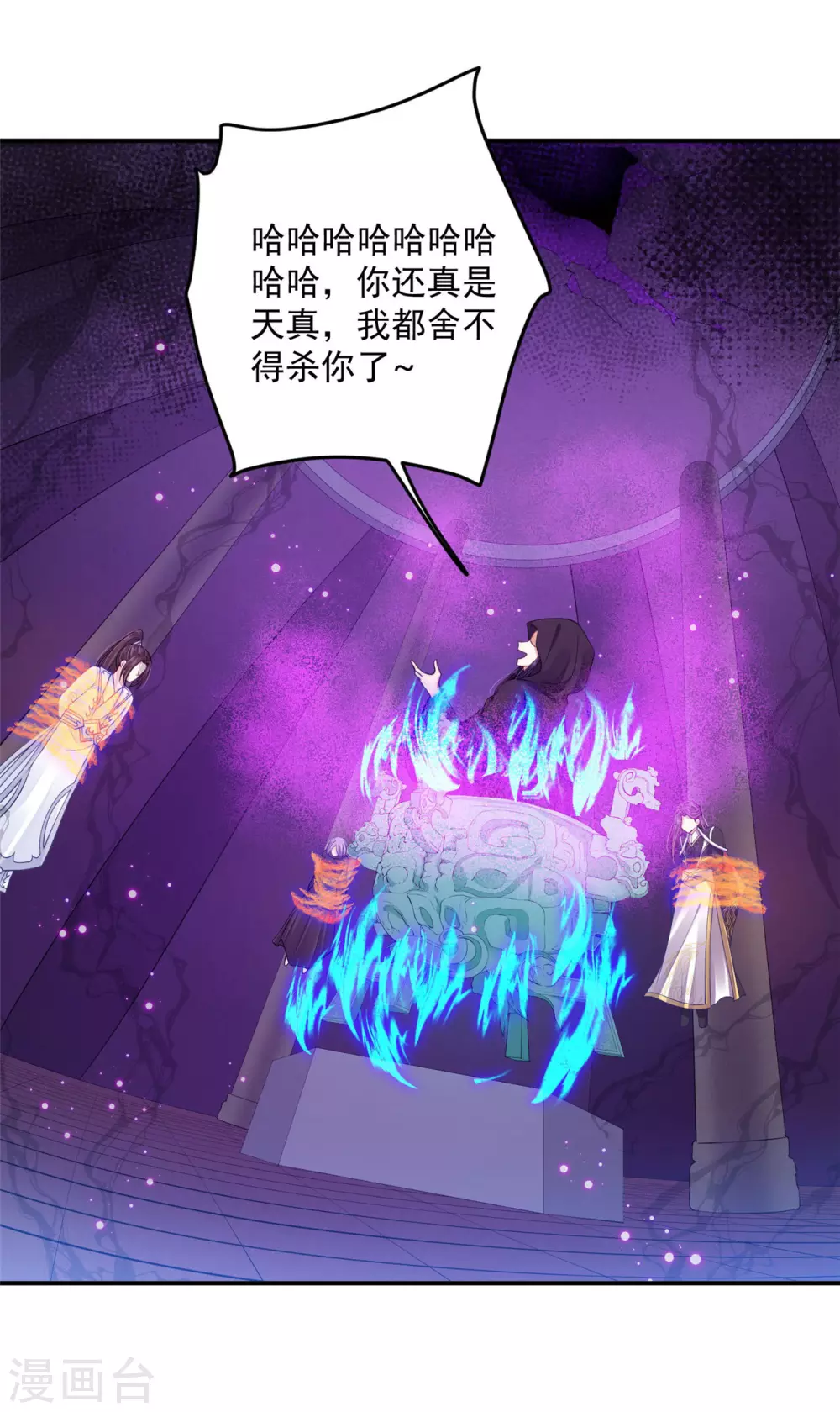 《朕的马是狐狸精》77 哪里来的小仙子 第20页