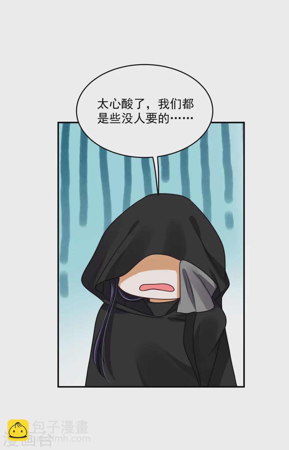 《朕的马是狐狸精》77 哪里来的小仙子 第28页