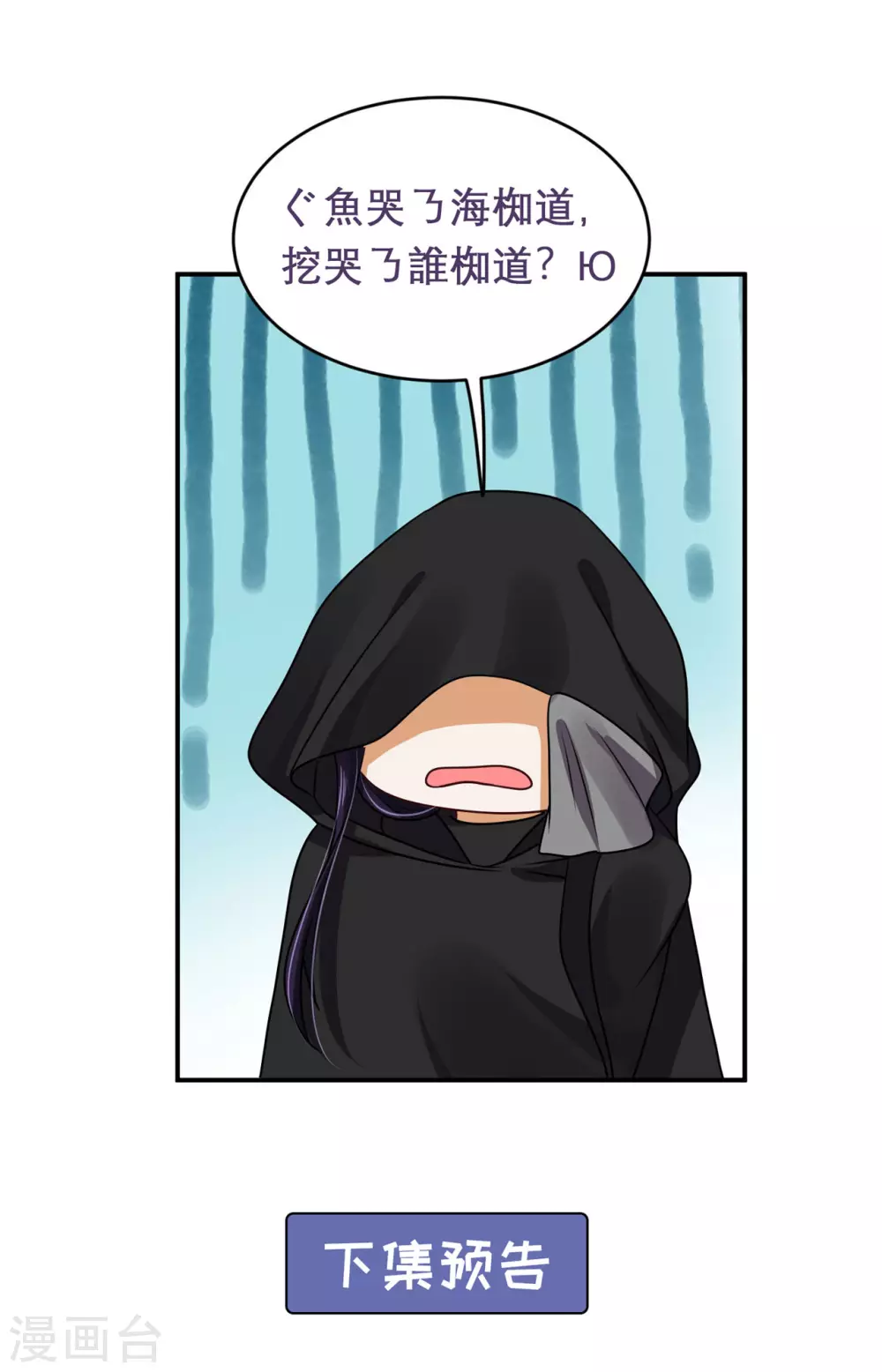 《朕的马是狐狸精》77 哪里来的小仙子 第32页