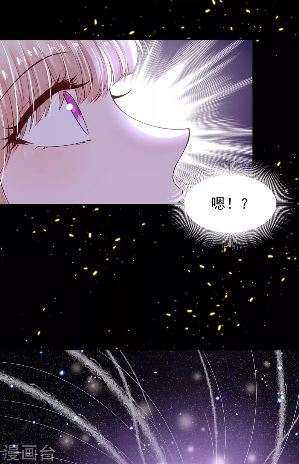 《朕的马是狐狸精》76 我已经是白鹤的人了 第15页