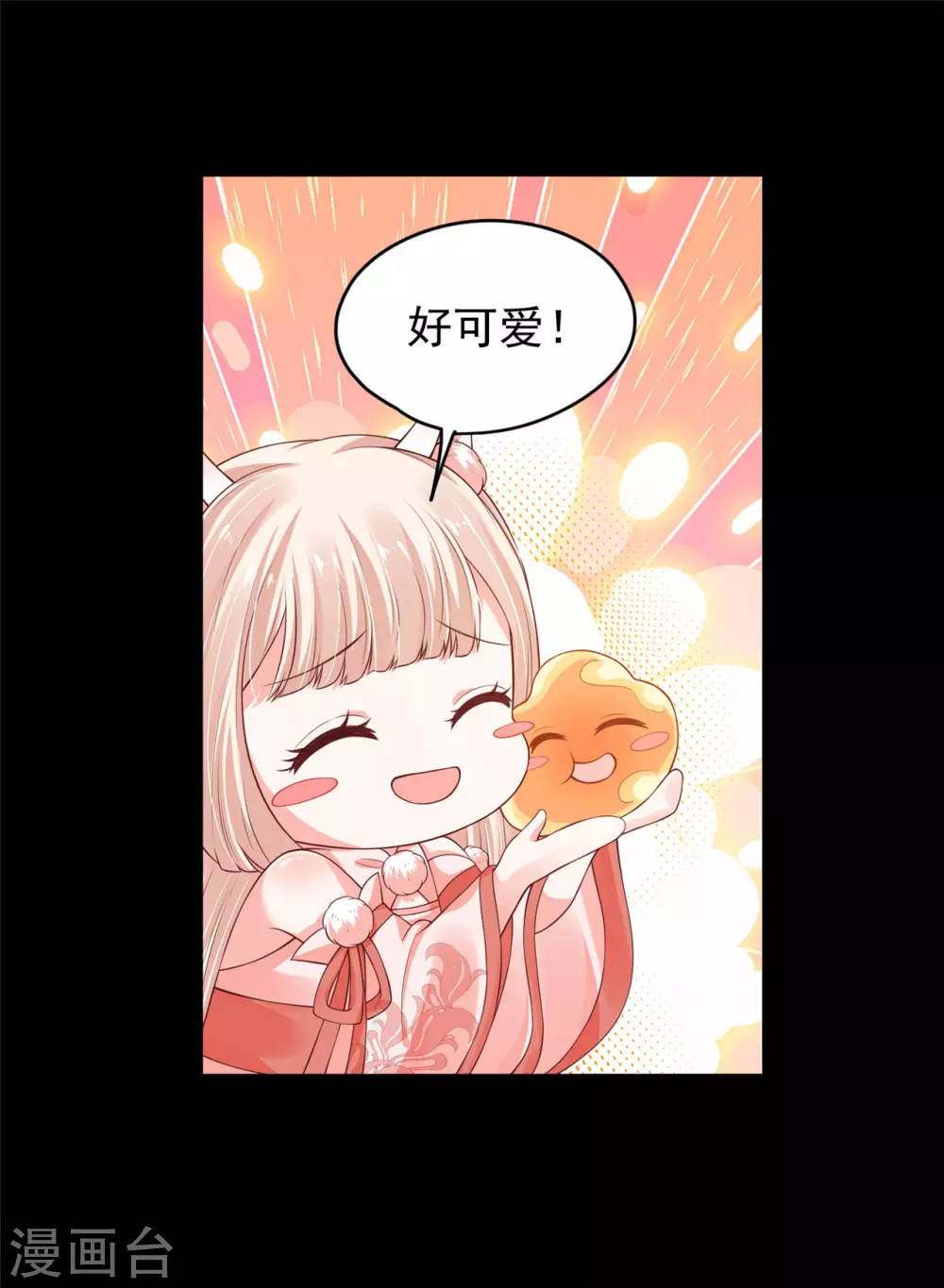 《朕的马是狐狸精》76 我已经是白鹤的人了 第18页