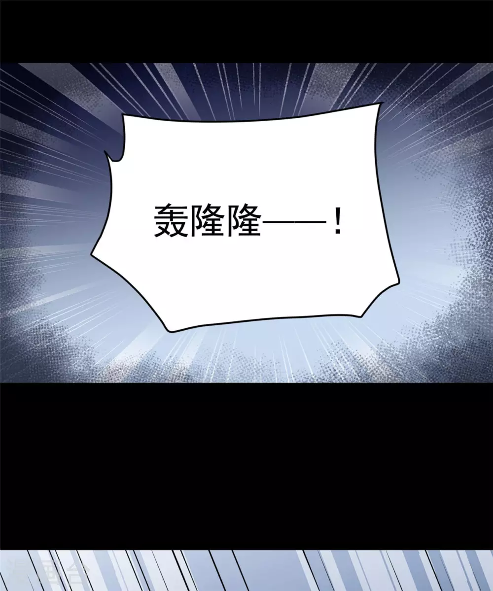 《朕的马是狐狸精》76 我已经是白鹤的人了 第20页