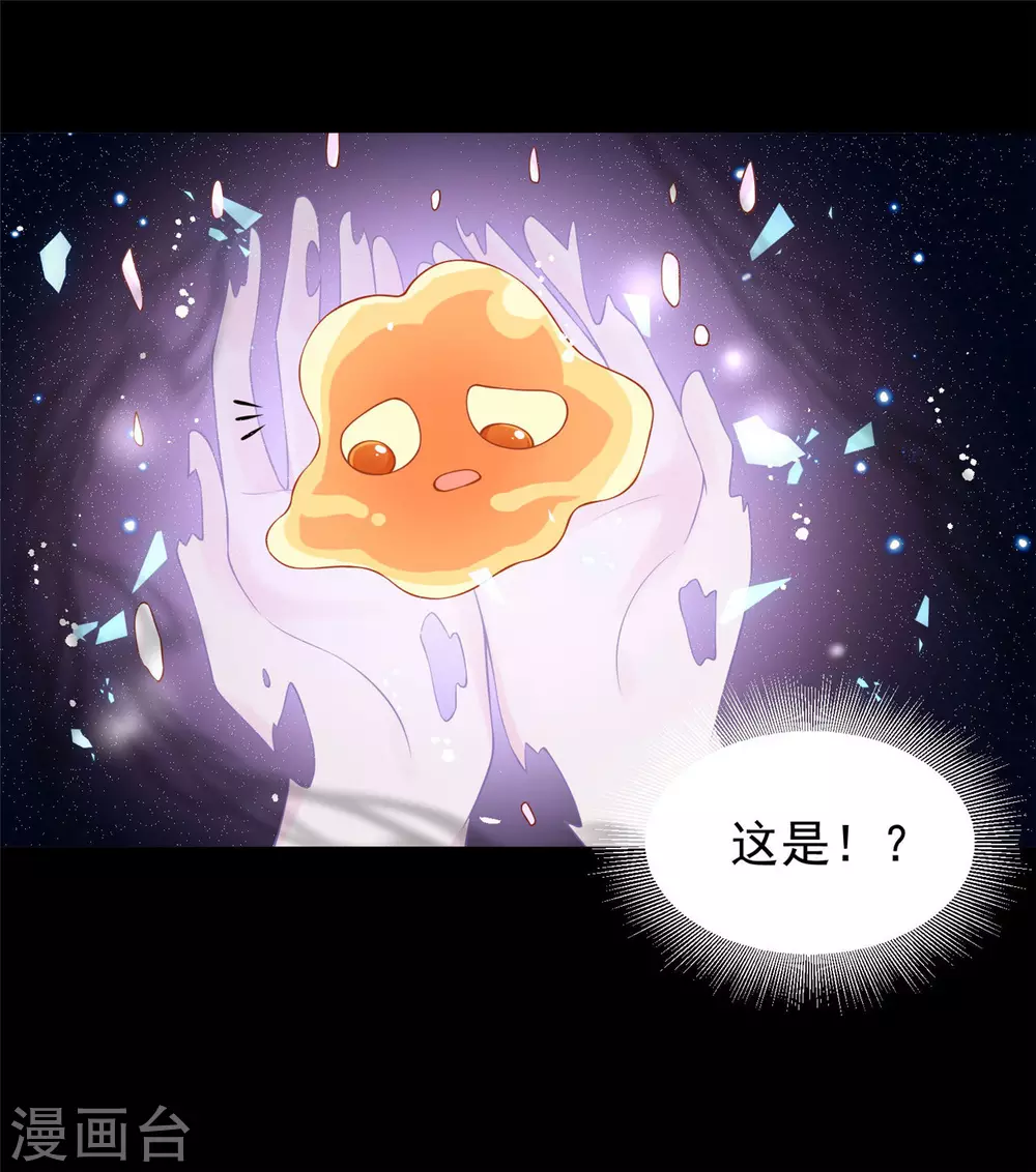 《朕的马是狐狸精》76 我已经是白鹤的人了 第22页
