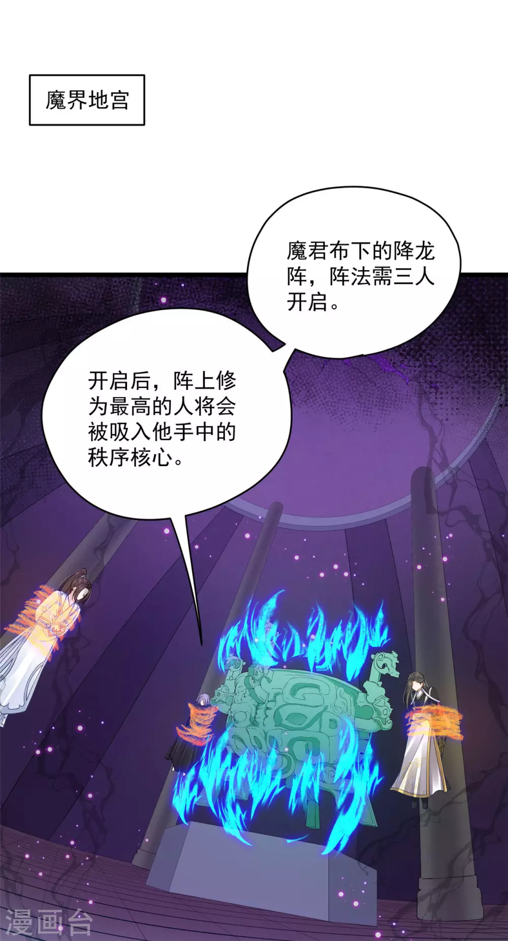 《朕的马是狐狸精》76 我已经是白鹤的人了 第2页