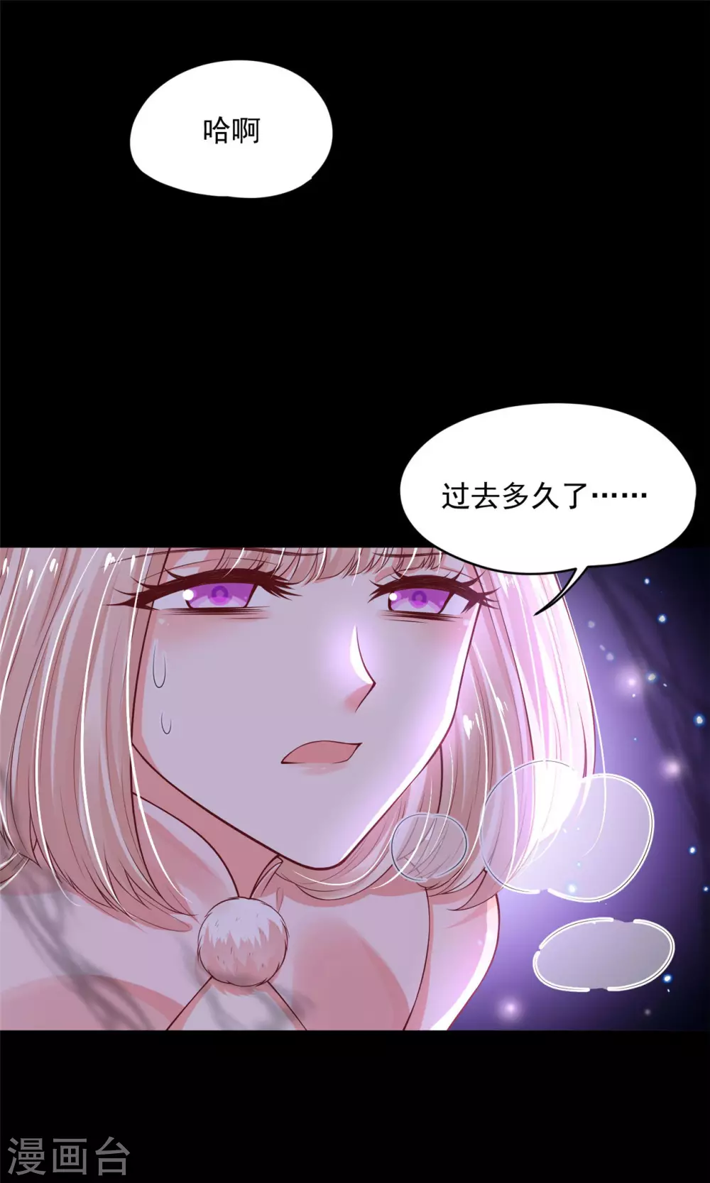 《朕的马是狐狸精》76 我已经是白鹤的人了 第34页