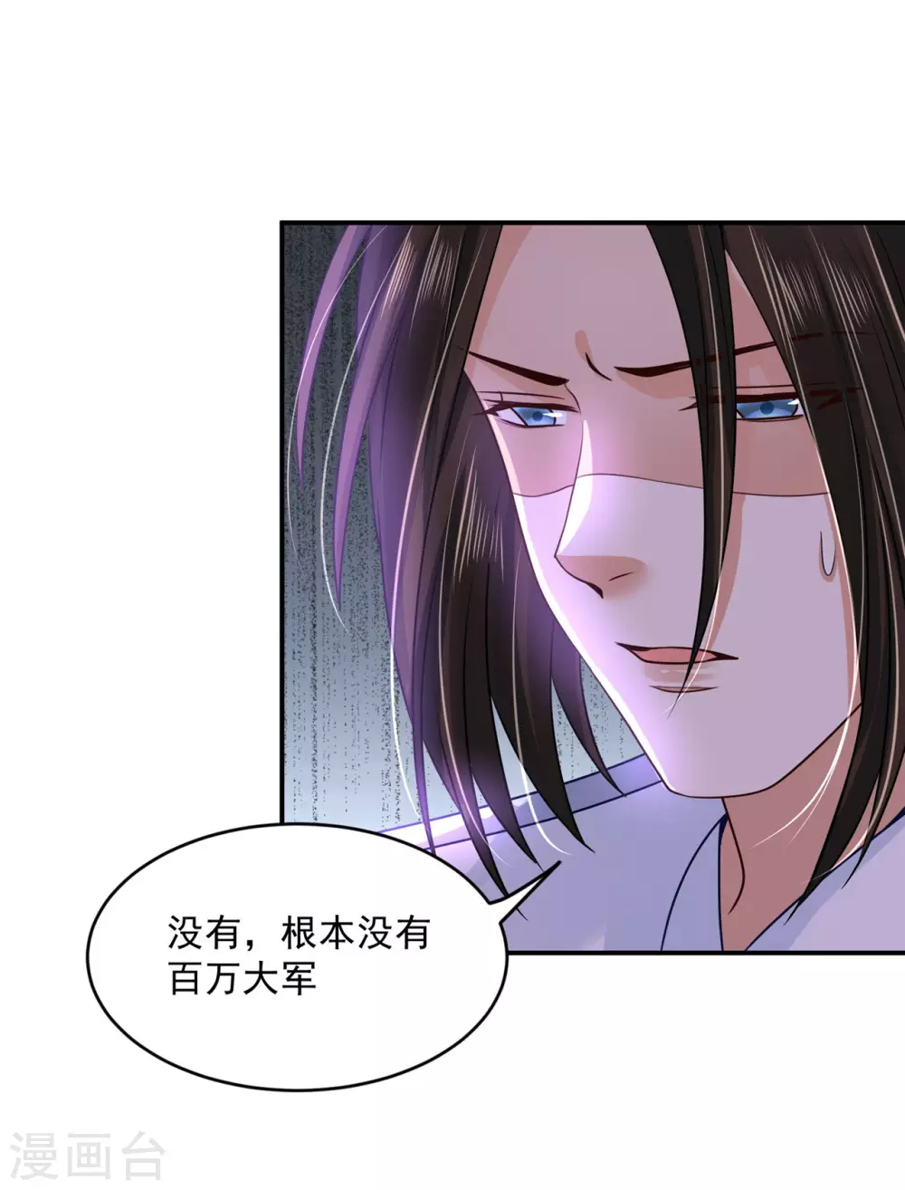 《朕的马是狐狸精》76 我已经是白鹤的人了 第40页