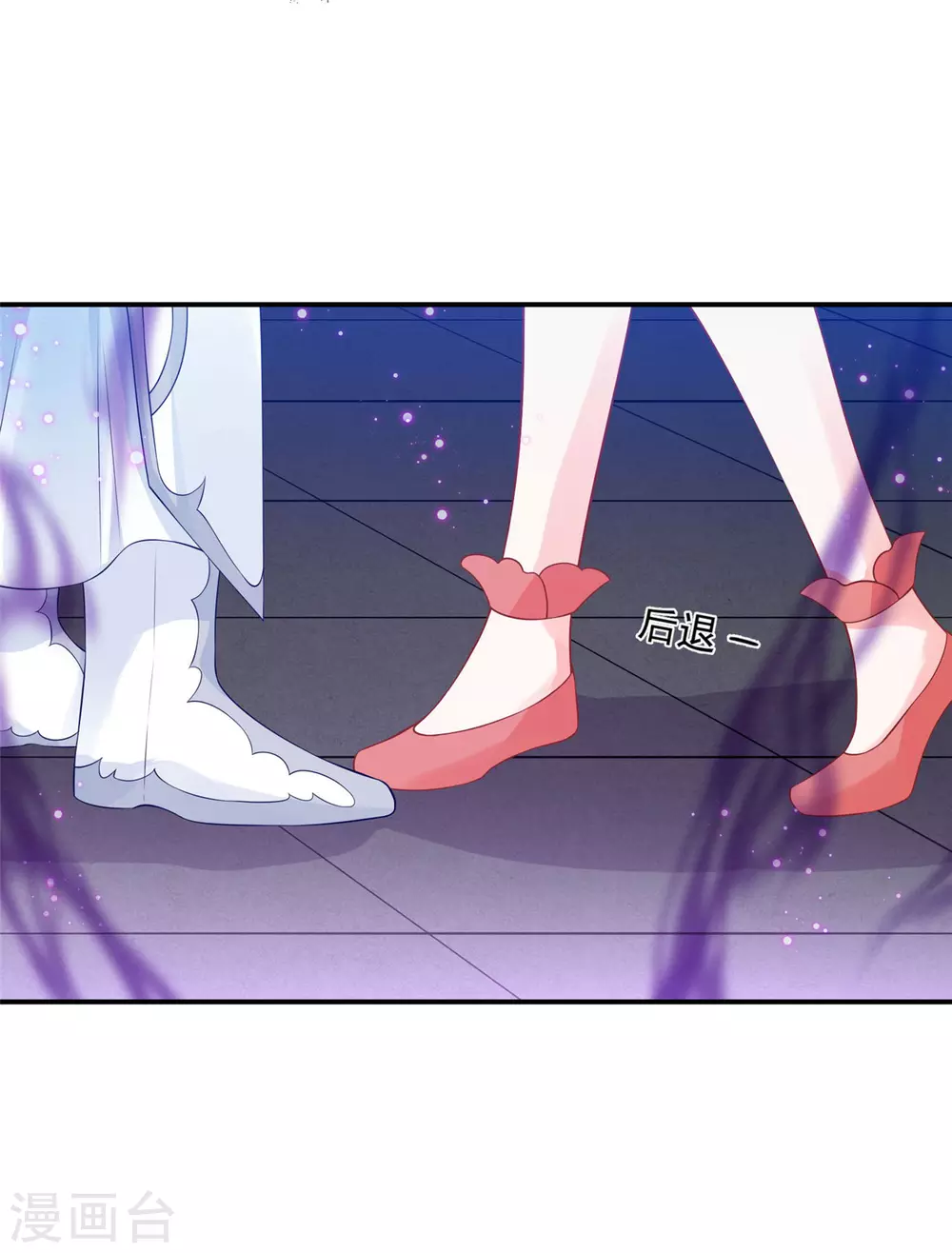 《朕的马是狐狸精》79 秩序核心 第14页