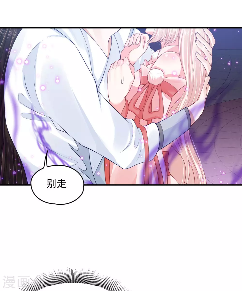 《朕的马是狐狸精》79 秩序核心 第15页