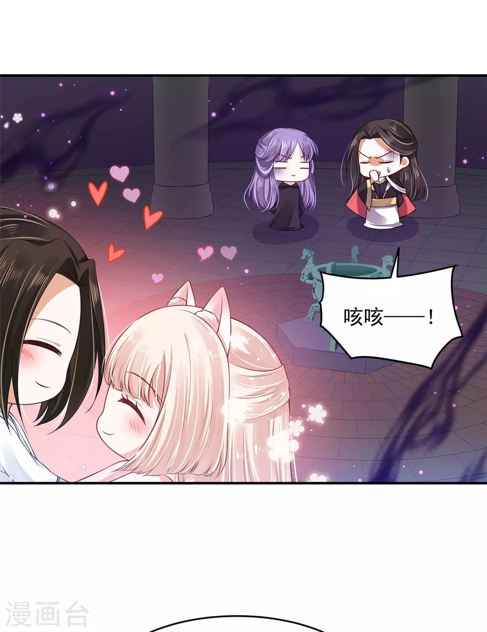 《朕的马是狐狸精》79 秩序核心 第20页