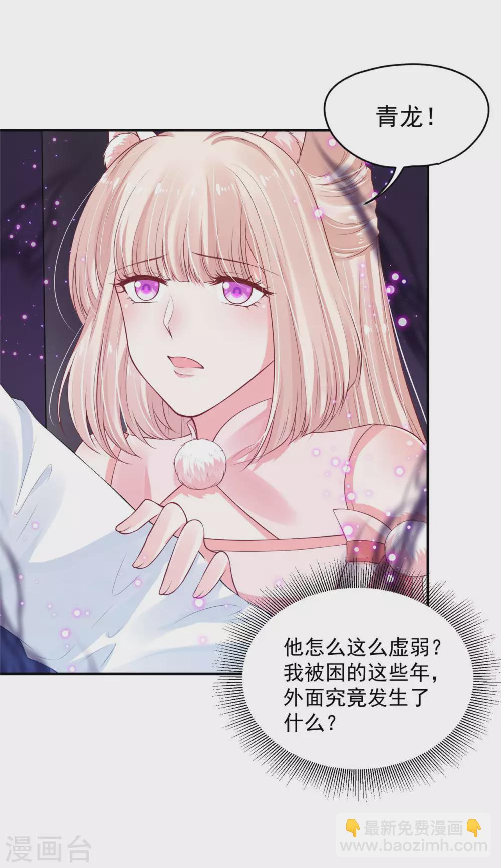 《朕的马是狐狸精》79 秩序核心 第25页