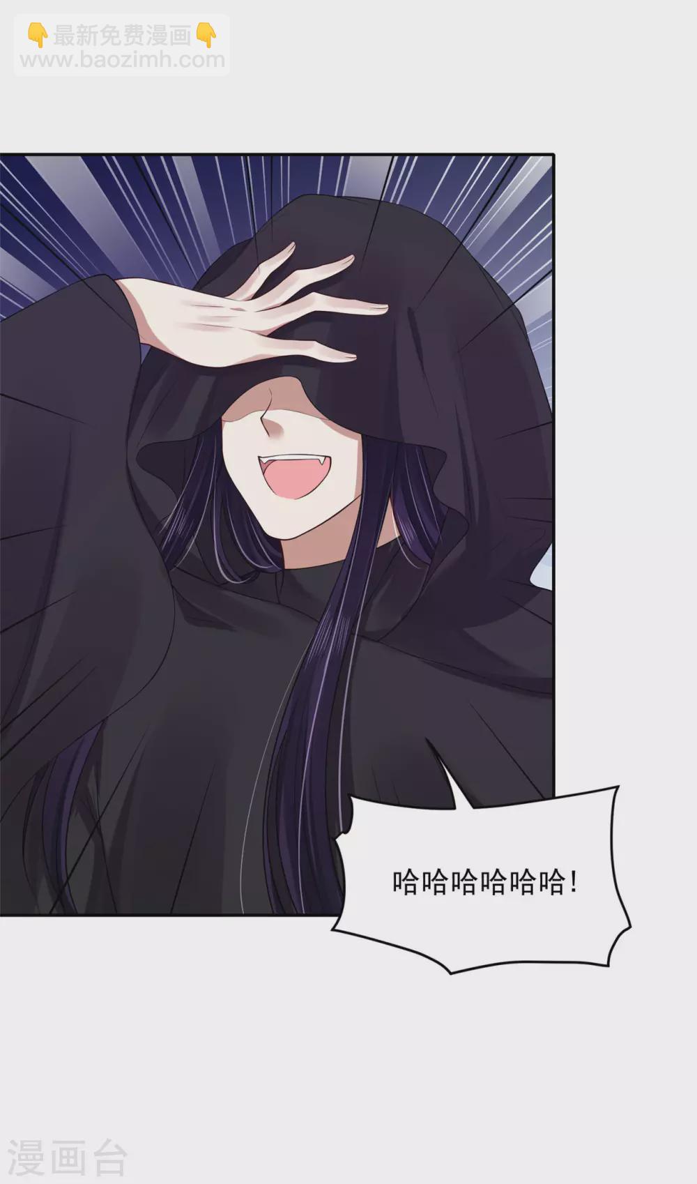 《朕的马是狐狸精》79 秩序核心 第27页